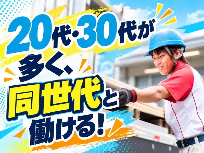 柳田運輸株式会社のアルバイト・バイト求人情報