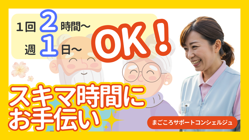 安心ライフ株式会社の求人・転職情報