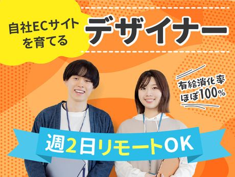 株式会社ひとまいるの求人・転職情報