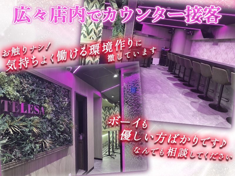 TELESA ~テレサ~のアルバイト・バイト求人情報-02
