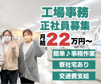 株式会社オークマ工塗の求人・転職情報