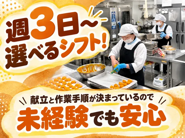 株式会社クリエイティブ　松野の里のアルバイト・バイト求人情報