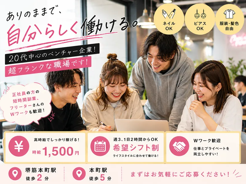 株式会社Remine 本社のアルバイト・バイト求人情報-04