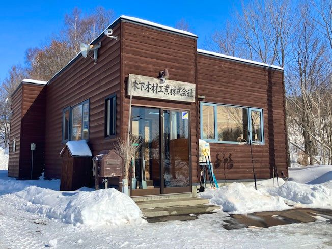 木下木材工業株式会社の求人・転職情報