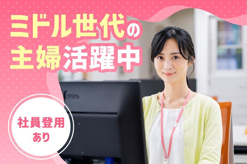 松屋町サービスステーション株式会社のアルバイト・バイト求人情報-02