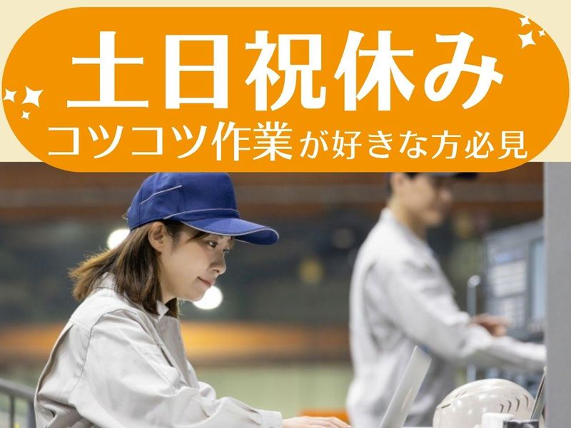 京西スタッフサービス株式会社【東京都町田市小山ヶ丘】