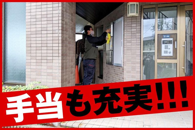 株式会社レグノのアルバイト・バイト求人情報-04