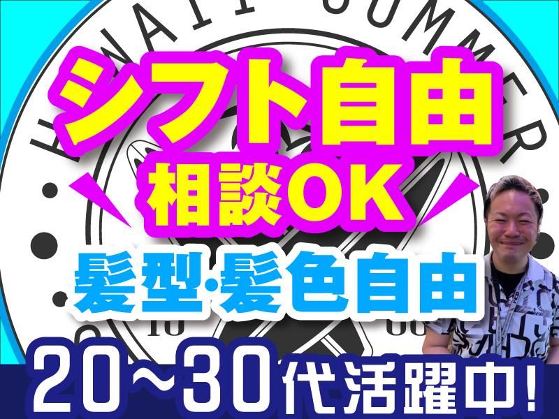 G-LAND EXTREME(ジーランドエクストリーム) ららぽーと安城のアルバイト・バイト求人情報-10