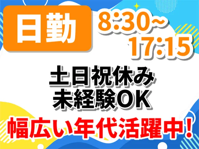 株式会社マイセルフのアルバイト・バイト求人情報