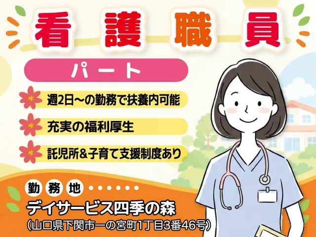 株式会社セービングのアルバイト・バイト求人情報