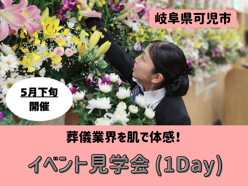 株式会社ロマンティア