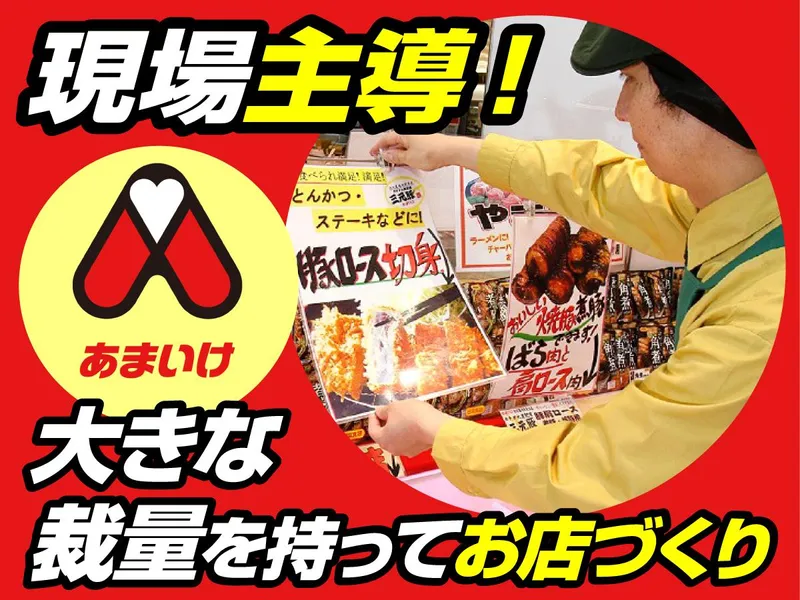 株式会社天池-0002の求人・転職情報