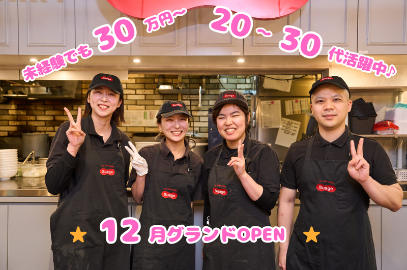 株式会社Ｓｕａｇｅ　Ｊａｐａｎの求人・転職情報