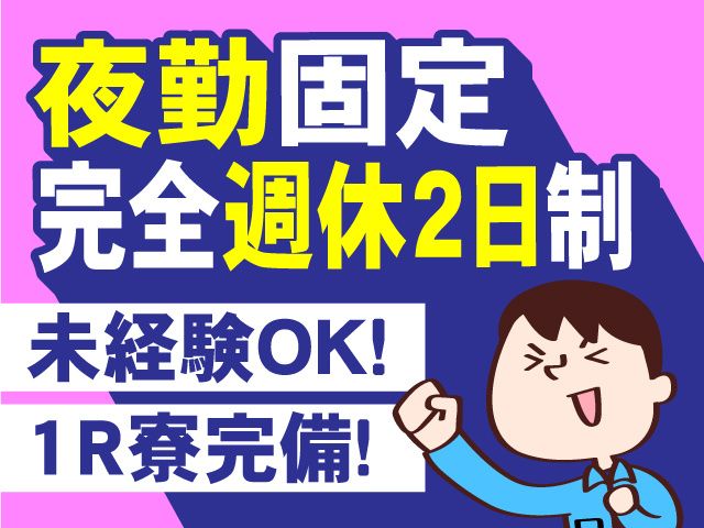 株式会社ジャパンクリエイト北日本事業統括部（直接雇用）の求人・転職情報