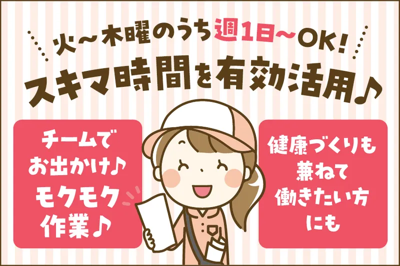 株式会社ISEKI Japan　関西中部カンパニー　ミッド事業部のアルバイト・バイト求人情報