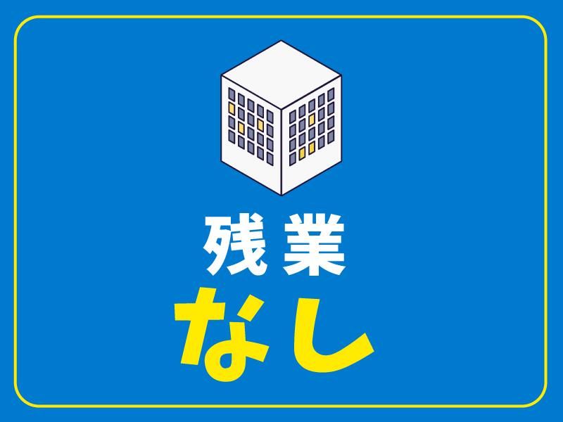 三和プロパティマネジメント株式会社会社の求人情報