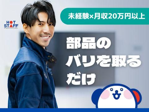 株式会社ホットスタッフ安芸(522)のアルバイト・バイト求人情報-02