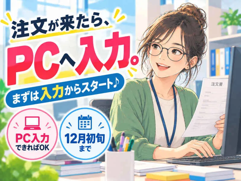 ジョブシティのアルバイト・バイト求人情報