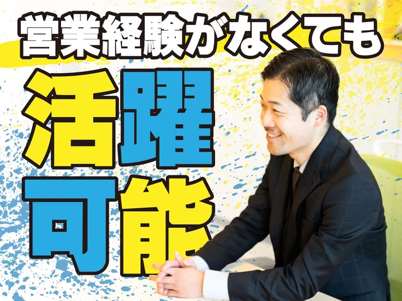 株式会社ホットスタッフグローバルの求人・転職情報