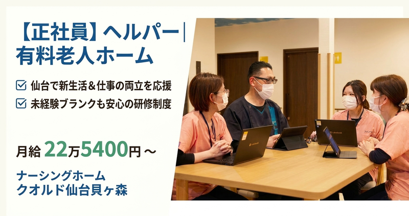 ＱＯＬＤ株式会社の求人・転職情報