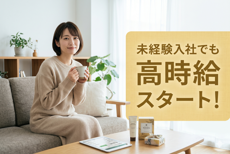 株式会社エーレックの派遣求人情報