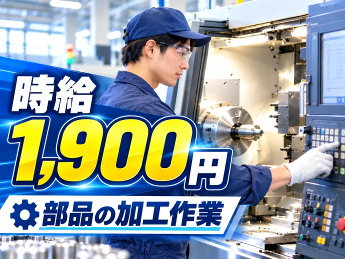 株式会社NCIのアルバイト・バイト求人情報