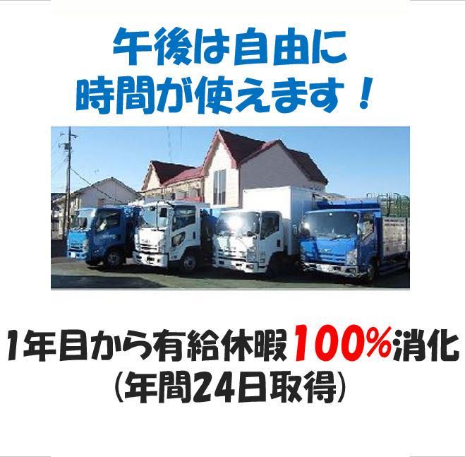 エコロジャパン株式会社の求人情報