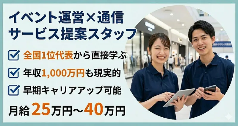 株式会社Infinity　Climbのアルバイト・バイト求人情報-04
