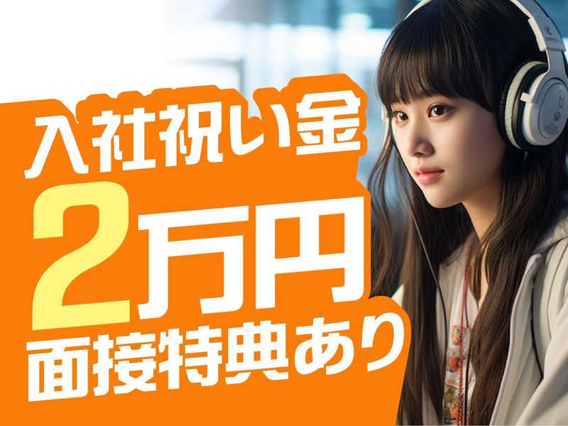 アルティウスリンク株式会社 東比恵DH/1251000010のアルバイト・バイト求人情報-03