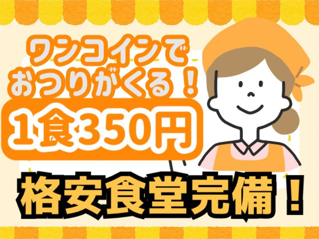 プラウドキャリア株式会社のアルバイト・バイト求人情報-03