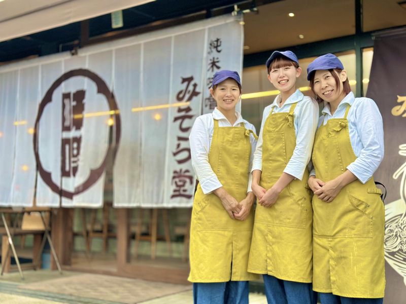 純米濃厚味噌ラーメン　みそら堂　おもちゃのまち店のアルバイト・バイト求人情報-05