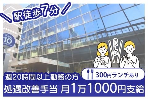 ロイヤル病院のアルバイト・バイト求人情報-07