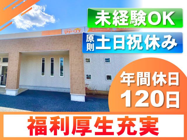 株式会社イガリアルミトーヨー住器の求人・転職情報