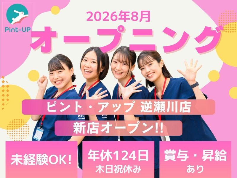 有限会社紅屋の求人・転職情報