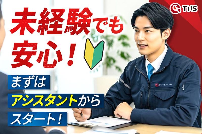 ティーエヌエス株式会社-0035の求人・転職情報