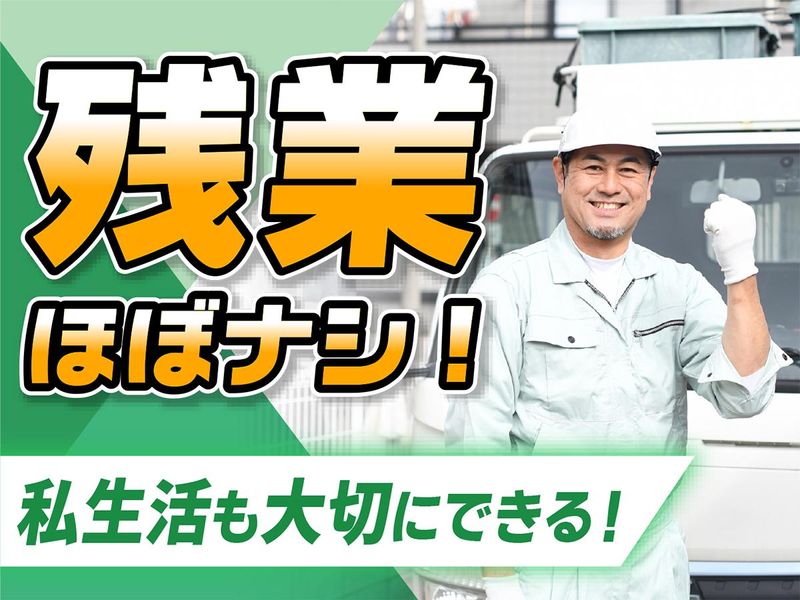 神奈川美研工業株式会社　瀬谷事業所の求人情報