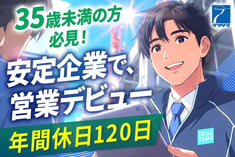 龍玉精工株式会社【名古屋南営業所】のアルバイト・バイト求人情報-03