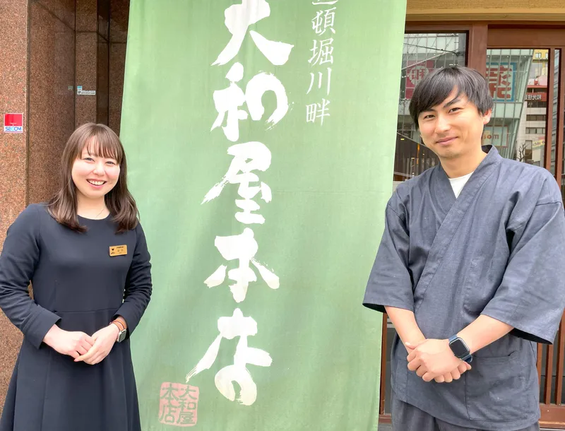 株式会社大和屋本店の求人・転職情報
