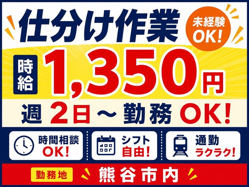 株式会社ファーストイノベーション