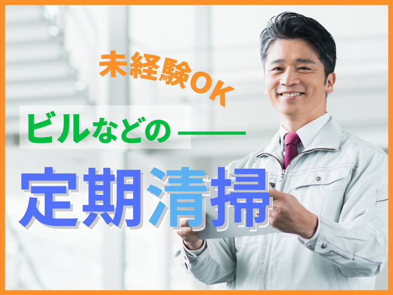 日本環境マネジメント株式会社 プロパティマネジメント本部の求人・転職情報