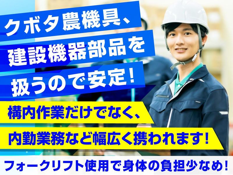 岸和田運輸株式会社の求人・転職情報