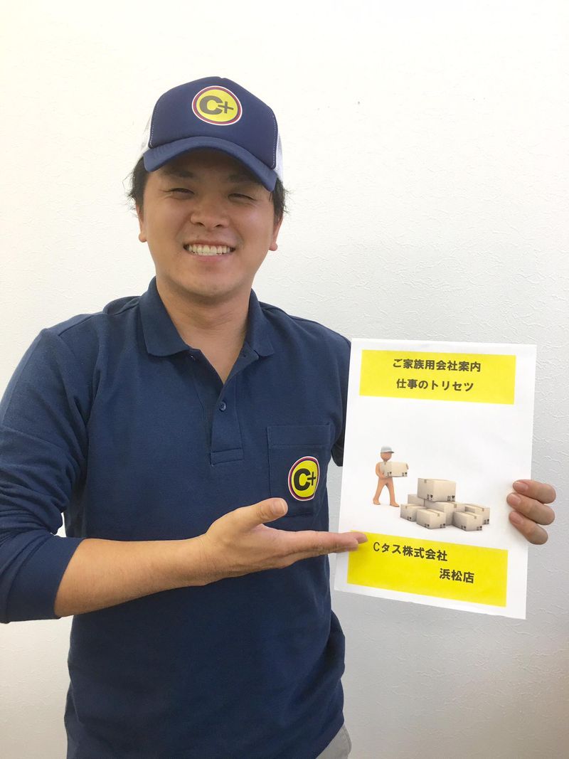 Cタス株式会社　名古屋市守山区のアルバイト・バイト求人情報-05