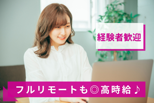 株式会社アールピーエム1019のアルバイト・バイト求人情報-15