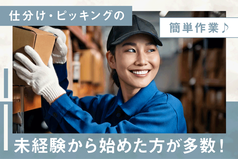 津事業所マスヤセンター