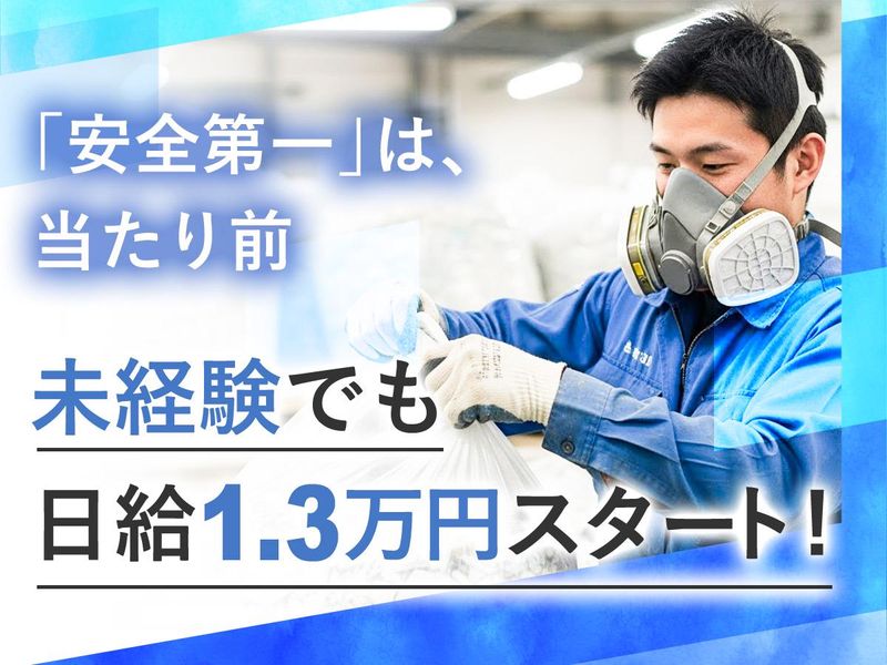 合同会社壮挺-0002の求人・転職情報