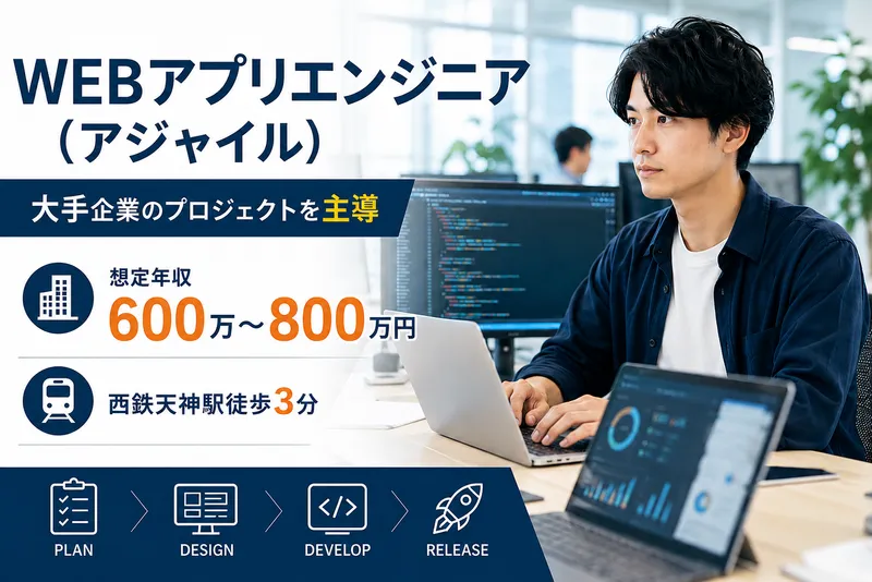 日鉄ソリューションズ九州株式会社/本社の求人・転職情報