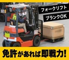 株式会社ジャパン・リリーフ　大阪支店