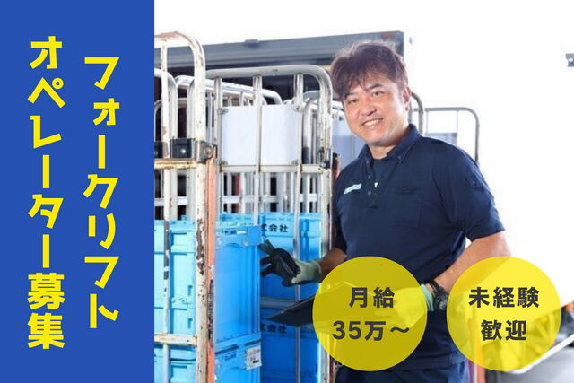 山口運送株式会社 京都八幡営業所の求人・転職情報