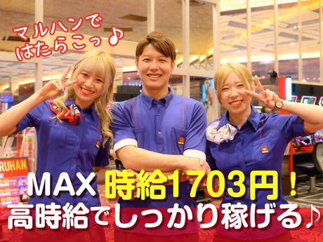 マルハン　つくば店