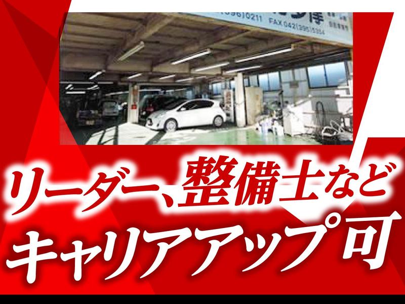 BRS北多摩株式会社のアルバイト・バイト求人情報-04